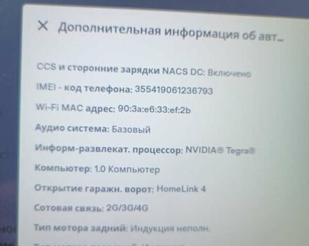Білий Тесла Модель С, об'ємом двигуна 0 л та пробігом 118 тис. км за 15000 $, фото 1 на Automoto.ua