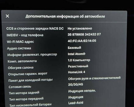Белый Тесла Модель С, объемом двигателя 0 л и пробегом 171 тыс. км за 16600 $, фото 1 на Automoto.ua