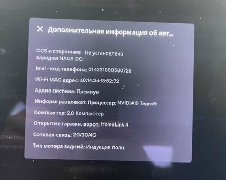Білий Тесла Модель С, об'ємом двигуна 0 л та пробігом 240 тис. км за 13999 $, фото 21 на Automoto.ua