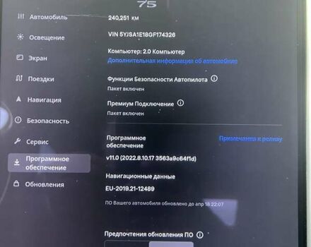 Білий Тесла Модель С, об'ємом двигуна 0 л та пробігом 240 тис. км за 13999 $, фото 20 на Automoto.ua