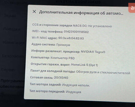 Білий Тесла Модель С, об'ємом двигуна 0 л та пробігом 192 тис. км за 17200 $, фото 66 на Automoto.ua