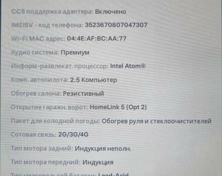 Тесла Модель С 2018 в Киеве на Automoto.ua Белый Тесла Модель С, объемом двигателя 0 л и пробегом 88 тыс. км за 21500 $, фото 28 на Automoto.ua