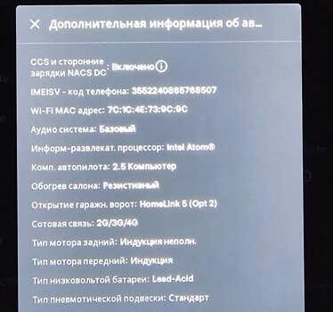 Белый Тесла Модель С, объемом двигателя 0 л и пробегом 80 тыс. км за 31500 $, фото 34 на Automoto.ua