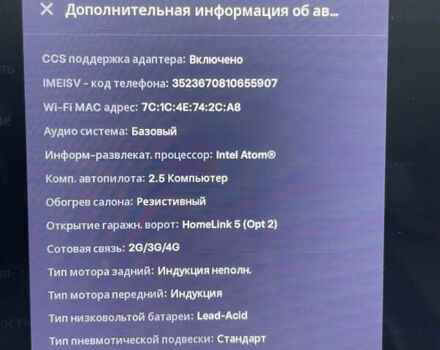 Белый Тесла Модель С, объемом двигателя 0 л и пробегом 75 тыс. км за 29500 $, фото 22 на Automoto.ua