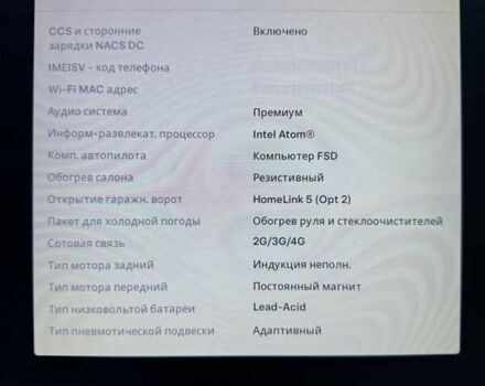 Білий Тесла Модель С, об'ємом двигуна 0 л та пробігом 83 тис. км за 29900 $, фото 11 на Automoto.ua