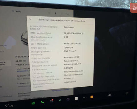 Белый Тесла Модель С, объемом двигателя 0 л и пробегом 42 тыс. км за 35500 $, фото 14 на Automoto.ua