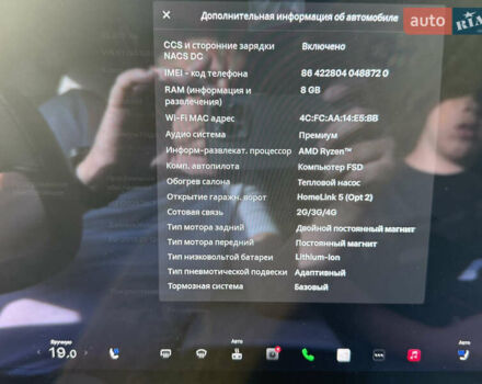 Белый Тесла Модель С, объемом двигателя 0 л и пробегом 49 тыс. км за 49900 $, фото 29 на Automoto.ua