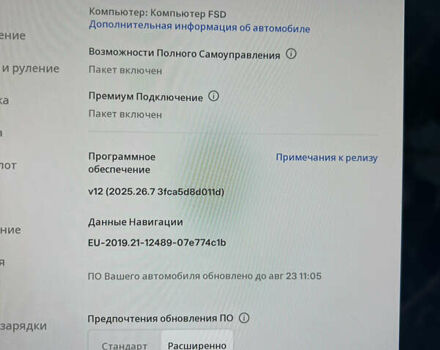 Белый Тесла Модель С, объемом двигателя 0 л и пробегом 49 тыс. км за 30000 $, фото 43 на Automoto.ua