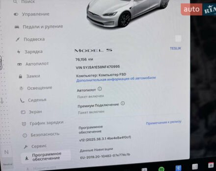 Білий Тесла Модель С, об'ємом двигуна 0 л та пробігом 76 тис. км за 39999 $, фото 15 на Automoto.ua