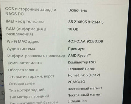 Тесла Модель С 2022 в Виннице на Automoto.ua Белый Тесла Модель С, объемом двигателя 0 л и пробегом 30 тыс. км за 39200 $, фото 11 на Automoto.ua