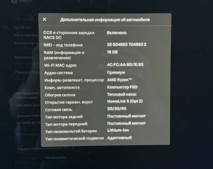 Белый Тесла Модель С, объемом двигателя 0 л и пробегом 12 тыс. км за 47000 $, фото 22 на Automoto.ua