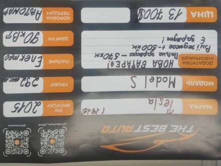 Белый Тесла Модель С, объемом двигателя 0 л и пробегом 470 тыс. км за 14000 $, фото 1 на Automoto.ua