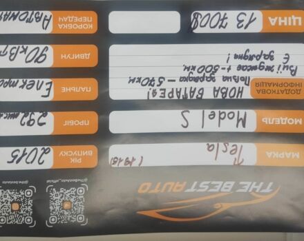 Белый Тесла Модель С, объемом двигателя 0 л и пробегом 470 тыс. км за 14000 $, фото 1 на Automoto.ua