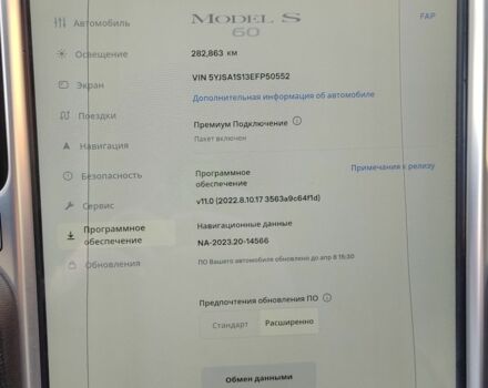 Чорний Тесла Модель С, об'ємом двигуна 0 л та пробігом 283 тис. км за 16000 $, фото 1 на Automoto.ua