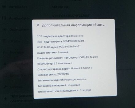 Чорний Тесла Модель С, об'ємом двигуна 0 л та пробігом 142 тис. км за 17900 $, фото 17 на Automoto.ua