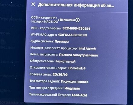 Черный Тесла Модель С, объемом двигателя 0 л и пробегом 140 тыс. км за 22900 $, фото 6 на Automoto.ua