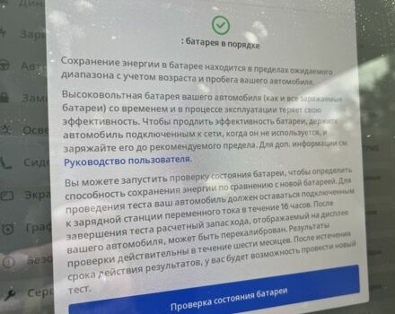 Черный Тесла Модель С, объемом двигателя 0 л и пробегом 212 тыс. км за 13000 $, фото 12 на Automoto.ua