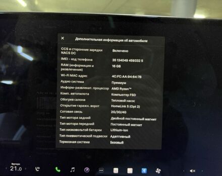 Черный Тесла Модель С, объемом двигателя 0 л и пробегом 21 тыс. км за 46500 $, фото 23 на Automoto.ua