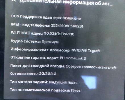 Черный Тесла Модель С, объемом двигателя 0 л и пробегом 190 тыс. км за 12999 $, фото 15 на Automoto.ua
