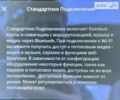 Черный Тесла Модель С, объемом двигателя 0 л и пробегом 190 тыс. км за 17650 $, фото 62 на Automoto.ua