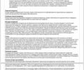 Черный Тесла Модель С, объемом двигателя 0 л и пробегом 158 тыс. км за 18499 $, фото 21 на Automoto.ua