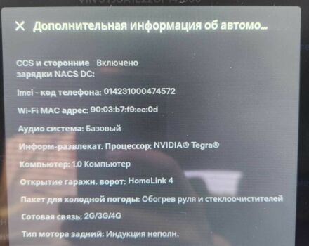 Чорний Тесла Модель С, об'ємом двигуна 0 л та пробігом 61 тис. км за 20000 $, фото 11 на Automoto.ua