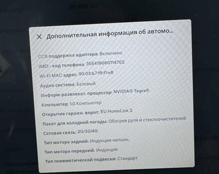 Черный Тесла Модель С, объемом двигателя 0 л и пробегом 95 тыс. км за 16700 $, фото 18 на Automoto.ua
