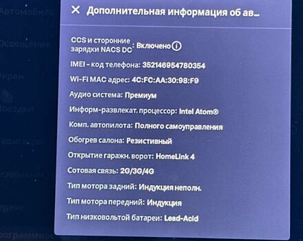 Черный Тесла Модель С, объемом двигателя 0 л и пробегом 150 тыс. км за 23333 $, фото 21 на Automoto.ua