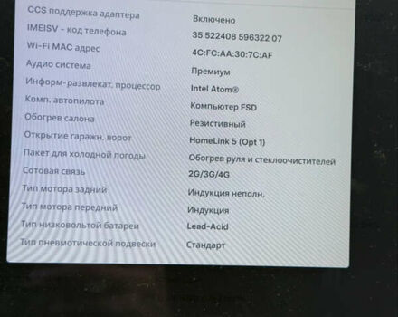 Черный Тесла Модель С, объемом двигателя 0 л и пробегом 150 тыс. км за 24500 $, фото 10 на Automoto.ua