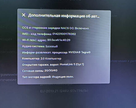 Черный Тесла Модель С, объемом двигателя 0 л и пробегом 139 тыс. км за 19999 $, фото 34 на Automoto.ua