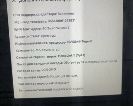 Чорний Тесла Модель С, об'ємом двигуна 0 л та пробігом 190 тис. км за 19750 $, фото 19 на Automoto.ua