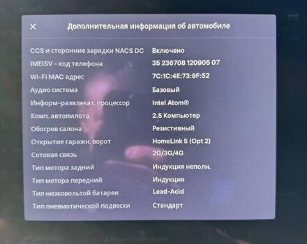 Черный Тесла Модель С, объемом двигателя 0 л и пробегом 93 тыс. км за 22999 $, фото 19 на Automoto.ua