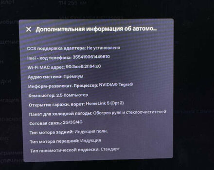 Чорний Тесла Модель С, об'ємом двигуна 0 л та пробігом 114 тис. км за 28900 $, фото 35 на Automoto.ua