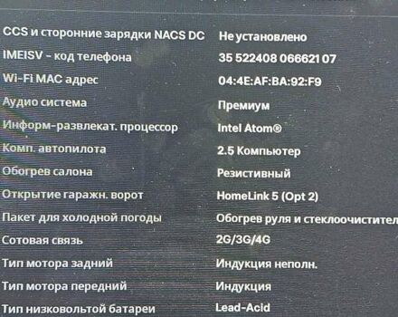 Черный Тесла Модель С, объемом двигателя 0 л и пробегом 72 тыс. км за 24900 $, фото 82 на Automoto.ua