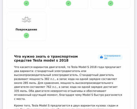 Черный Тесла Модель С, объемом двигателя 0 л и пробегом 111 тыс. км за 31900 $, фото 3 на Automoto.ua