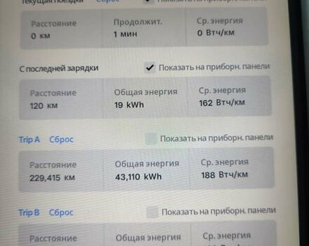 Черный Тесла Модель С, объемом двигателя 0 л и пробегом 229 тыс. км за 25999 $, фото 25 на Automoto.ua