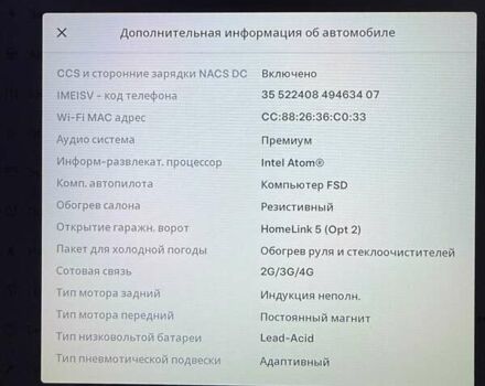 Чорний Тесла Модель С, об'ємом двигуна 0 л та пробігом 108 тис. км за 28700 $, фото 20 на Automoto.ua