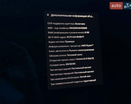 Тесла Модель С 2021 в Харькове на Automoto.ua Черный Тесла Модель С, объемом двигателя 0 л и пробегом 43 тыс. км за 31000 $, фото 20 на Automoto.ua