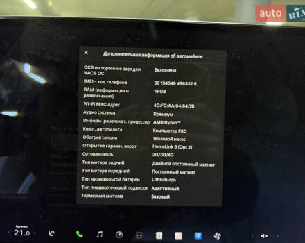 Чорний Тесла Модель С, об'ємом двигуна 0 л та пробігом 21 тис. км за 46500 $, фото 28 на Automoto.ua