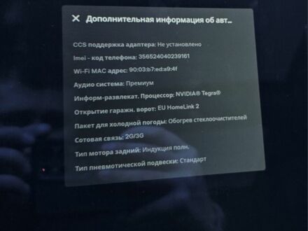 Чорний Тесла Модель С, об'ємом двигуна 0 л та пробігом 180 тис. км за 17500 $, фото 1 на Automoto.ua