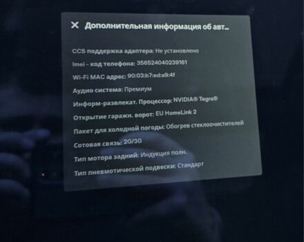 Чорний Тесла Модель С, об'ємом двигуна 0 л та пробігом 180 тис. км за 17500 $, фото 1 на Automoto.ua