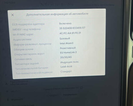 Коричневый Тесла Модель С, объемом двигателя 0 л и пробегом 290 тыс. км за 9550 $, фото 12 на Automoto.ua