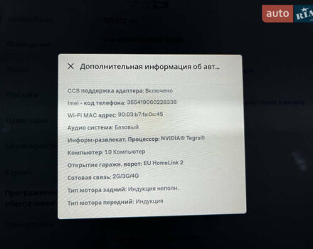 Коричневий Тесла Модель С, об'ємом двигуна 0 л та пробігом 121 тис. км за 21500 $, фото 19 на Automoto.ua