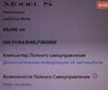 Красный Тесла Модель С, объемом двигателя 0 л и пробегом 50 тыс. км за 26900 $, фото 9 на Automoto.ua