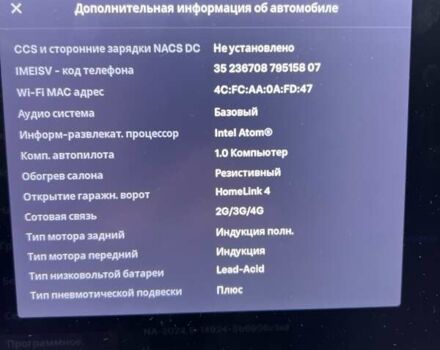 Червоний Тесла Модель С, об'ємом двигуна 0 л та пробігом 99 тис. км за 15900 $, фото 16 на Automoto.ua