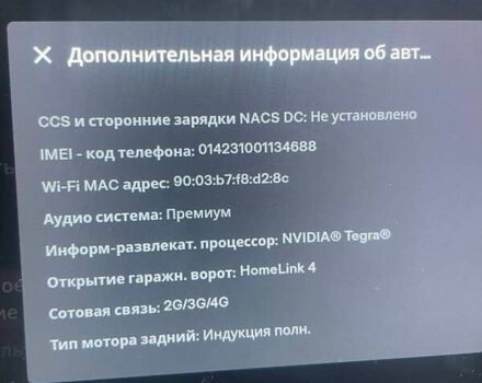 Красный Тесла Модель С, объемом двигателя 0 л и пробегом 186 тыс. км за 11500 $, фото 22 на Automoto.ua