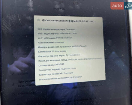 Красный Тесла Модель С, объемом двигателя 0 л и пробегом 176 тыс. км за 20000 $, фото 15 на Automoto.ua