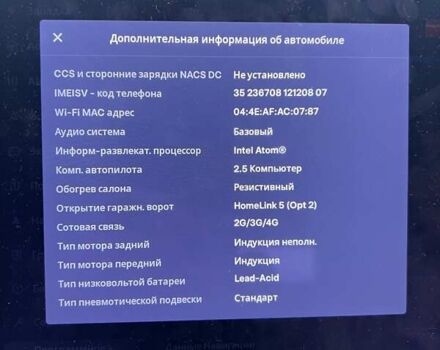 Червоний Тесла Модель С, об'ємом двигуна 0 л та пробігом 253 тис. км за 14900 $, фото 28 на Automoto.ua