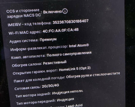 Красный Тесла Модель С, объемом двигателя 0 л и пробегом 103 тыс. км за 18000 $, фото 17 на Automoto.ua