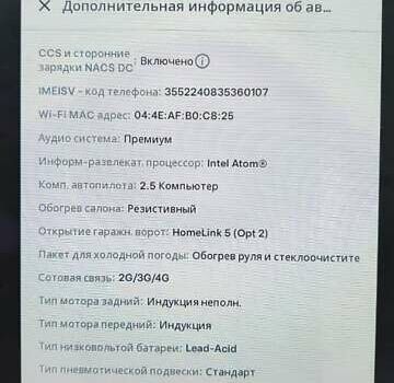 Червоний Тесла Модель С, об'ємом двигуна 0 л та пробігом 81 тис. км за 33000 $, фото 2 на Automoto.ua